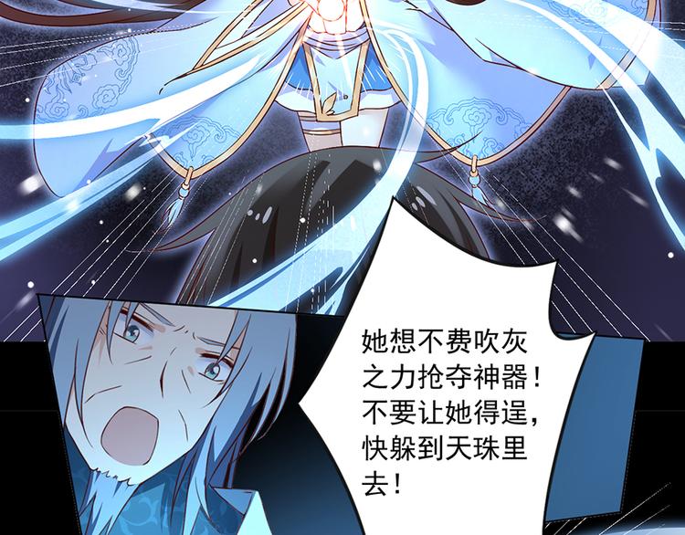 《萌师在上》漫画最新章节第19话 封印免费下拉式在线观看章节第【13】张图片