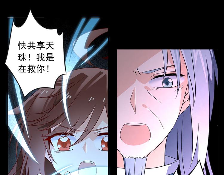 《萌师在上》漫画最新章节第19话 封印免费下拉式在线观看章节第【16】张图片