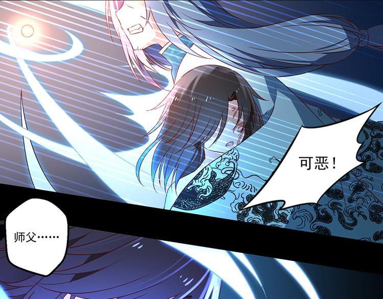 《萌师在上》漫画最新章节第19话 封印免费下拉式在线观看章节第【18】张图片