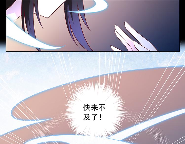 《萌师在上》漫画最新章节第19话 封印免费下拉式在线观看章节第【22】张图片