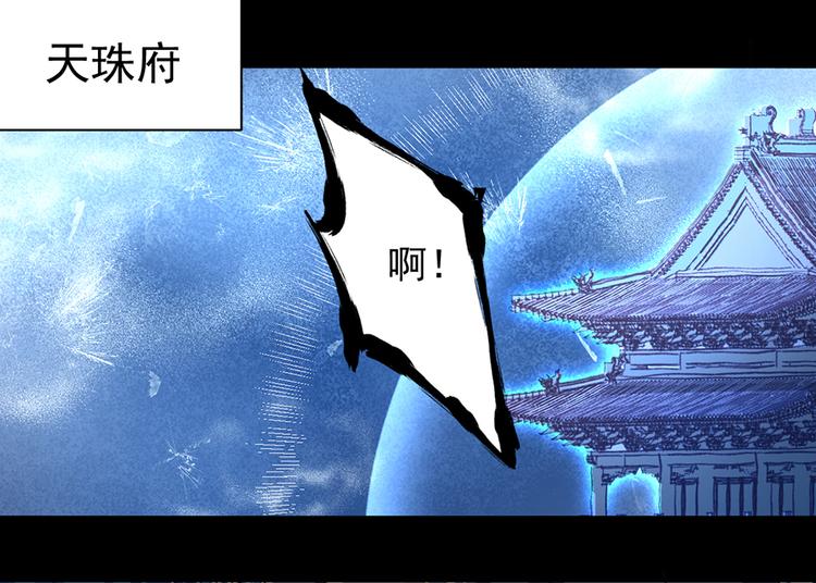 《萌师在上》漫画最新章节第19话 封印免费下拉式在线观看章节第【32】张图片