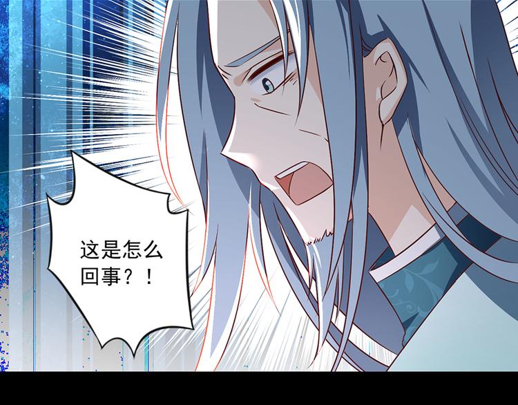 《萌师在上》漫画最新章节第19话 封印免费下拉式在线观看章节第【33】张图片