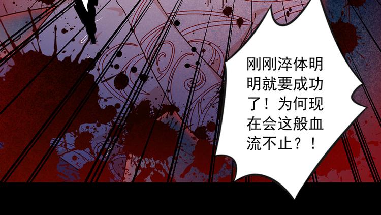 《萌师在上》漫画最新章节第19话 封印免费下拉式在线观看章节第【36】张图片