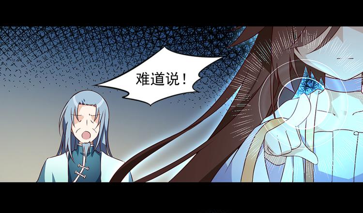 《萌师在上》漫画最新章节第19话 封印免费下拉式在线观看章节第【37】张图片