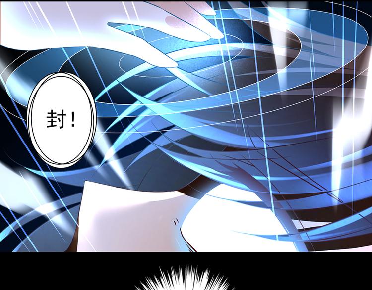 《萌师在上》漫画最新章节第19话 封印免费下拉式在线观看章节第【38】张图片