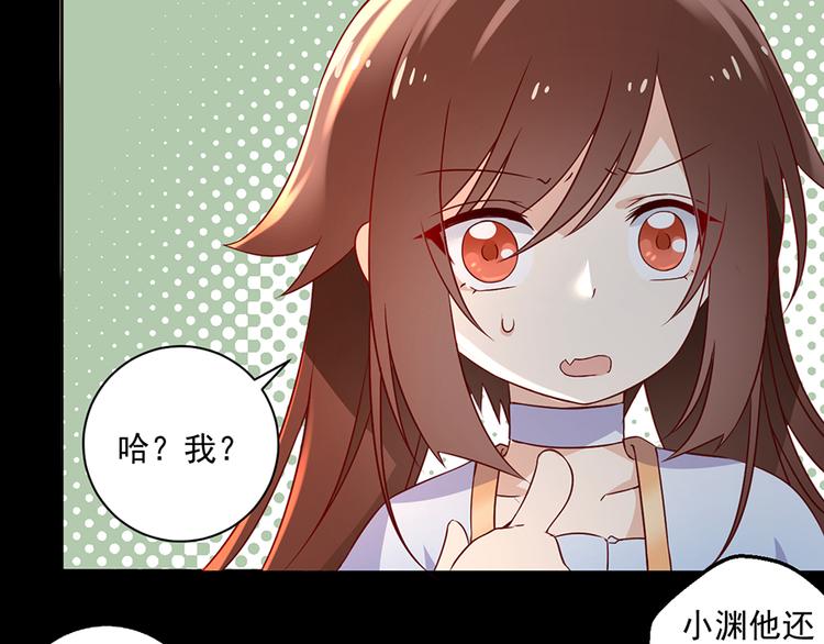 《萌师在上》漫画最新章节第19话 封印免费下拉式在线观看章节第【50】张图片