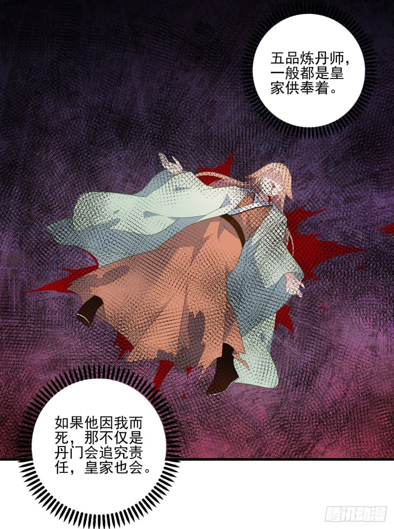 《萌师在上》漫画最新章节198.师父，一切有我免费下拉式在线观看章节第【13】张图片