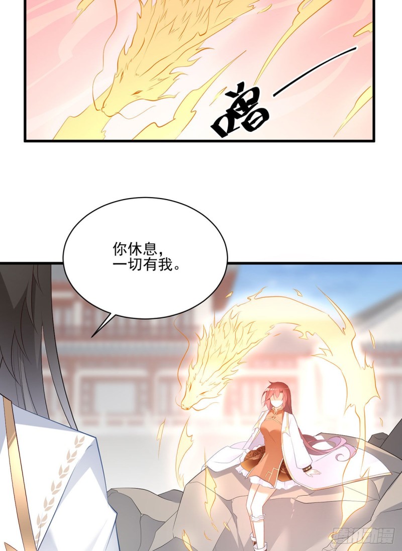 《萌师在上》漫画最新章节198.师父，一切有我免费下拉式在线观看章节第【18】张图片