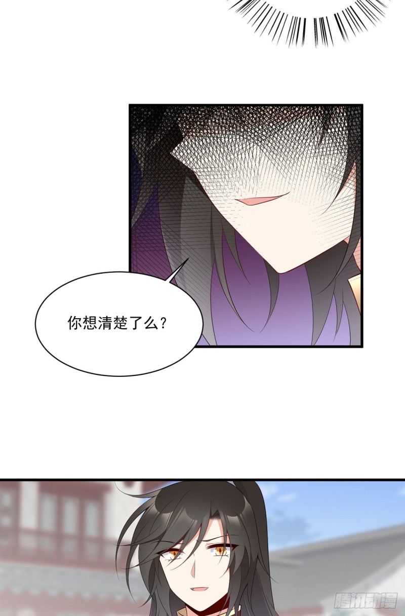 《萌师在上》漫画最新章节198.师父，一切有我免费下拉式在线观看章节第【26】张图片