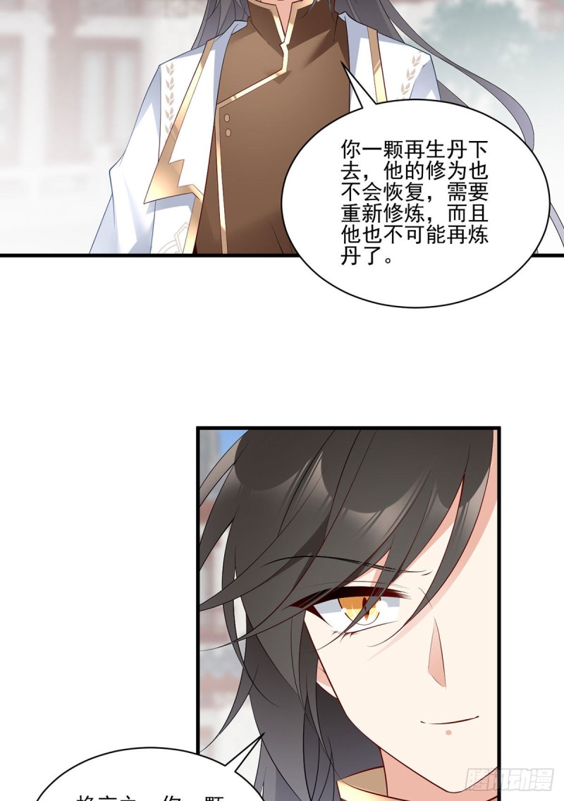 《萌师在上》漫画最新章节198.师父，一切有我免费下拉式在线观看章节第【27】张图片