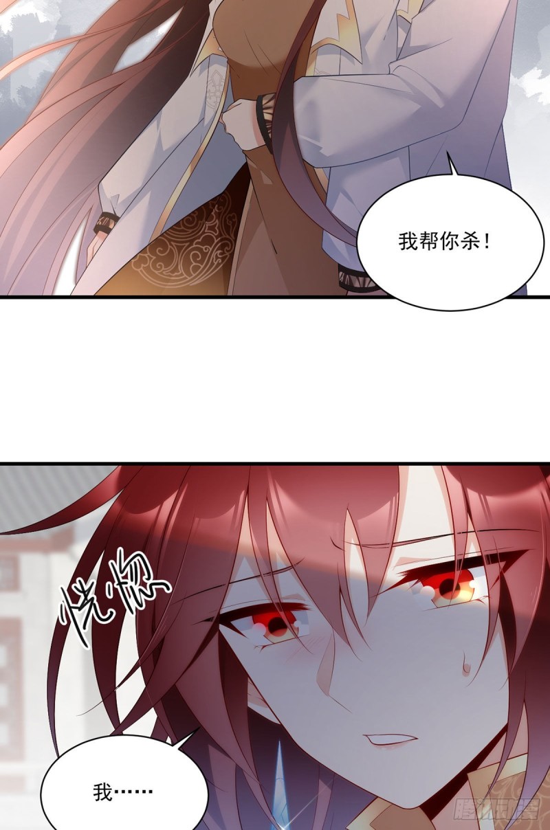 《萌师在上》漫画最新章节198.师父，一切有我免费下拉式在线观看章节第【7】张图片