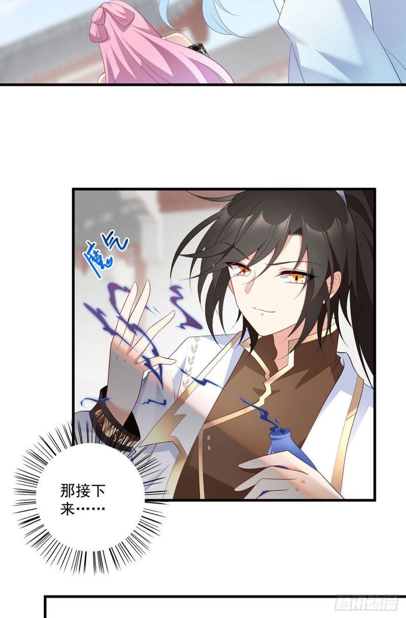 《萌师在上》漫画最新章节199.夜沉渊的报复免费下拉式在线观看章节第【28】张图片