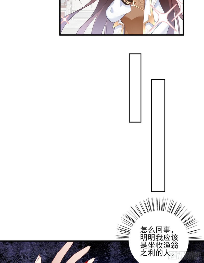 【萌师在上】漫画-（200.黑化兔子出击！）章节漫画下拉式图片-6.jpg