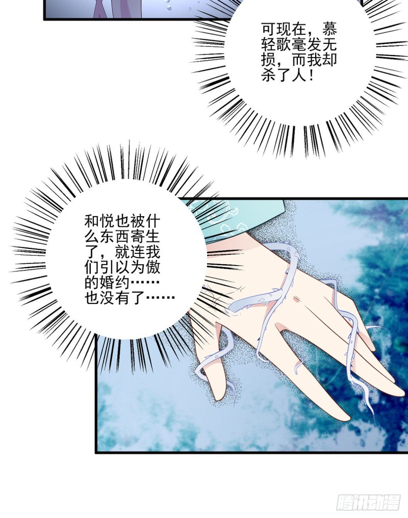 《萌师在上》漫画最新章节201.想变得无所不能免费下拉式在线观看章节第【10】张图片