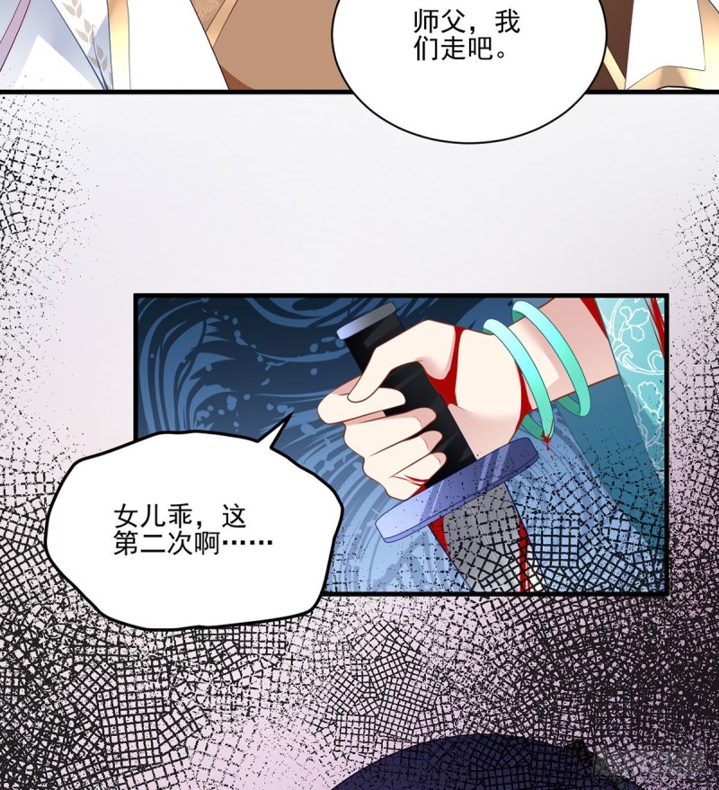 《萌师在上》漫画最新章节201.想变得无所不能免费下拉式在线观看章节第【12】张图片