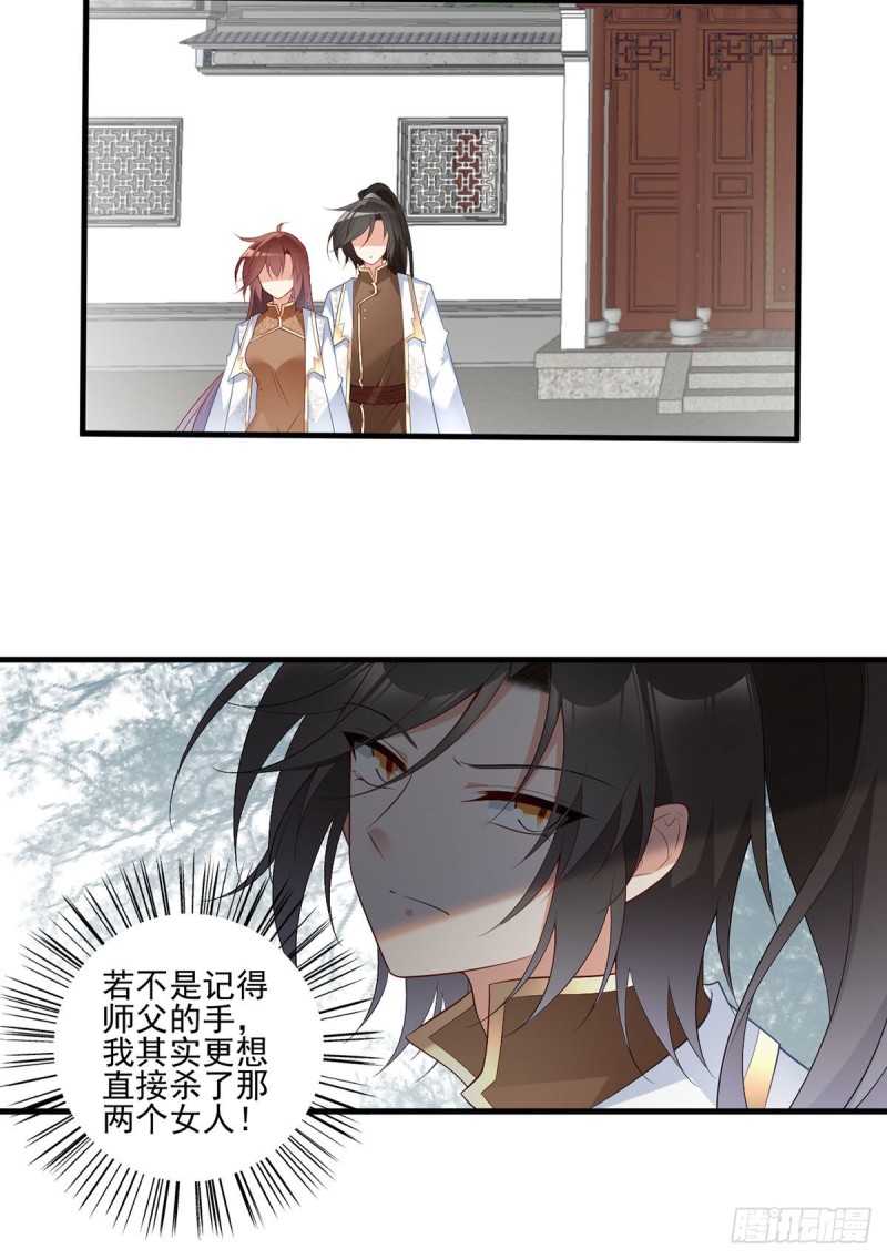 《萌师在上》漫画最新章节201.想变得无所不能免费下拉式在线观看章节第【16】张图片