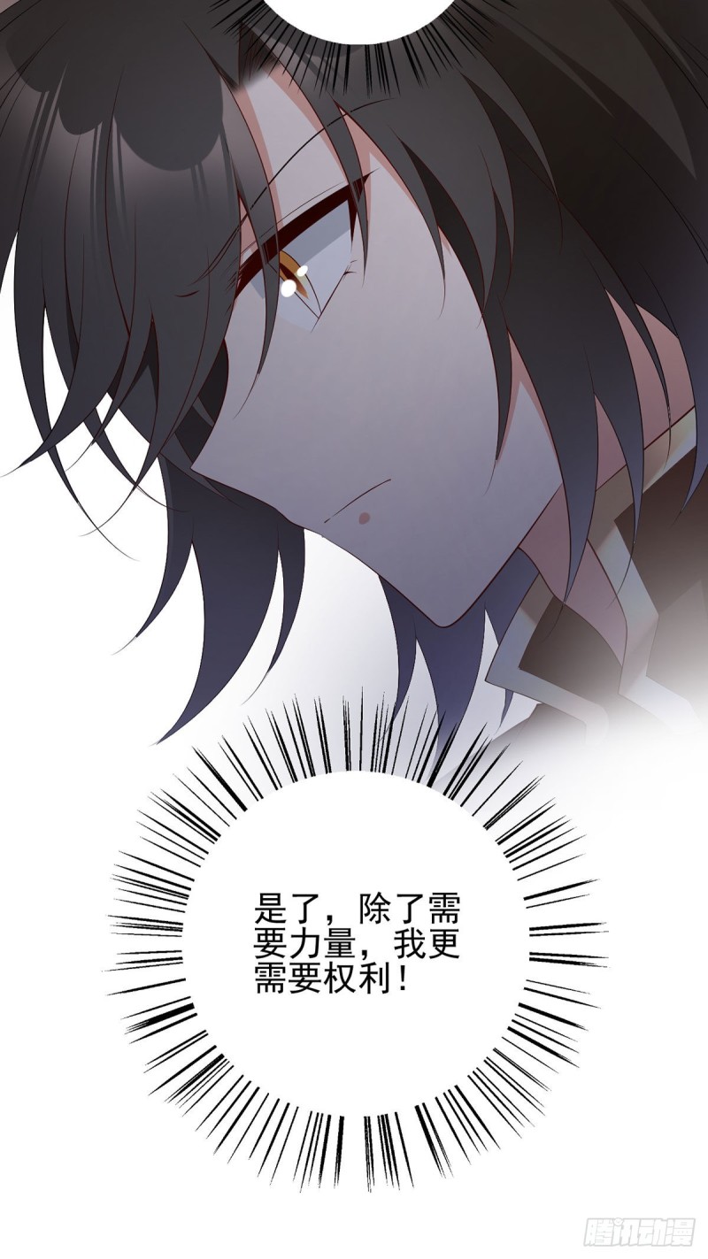 《萌师在上》漫画最新章节201.想变得无所不能免费下拉式在线观看章节第【18】张图片