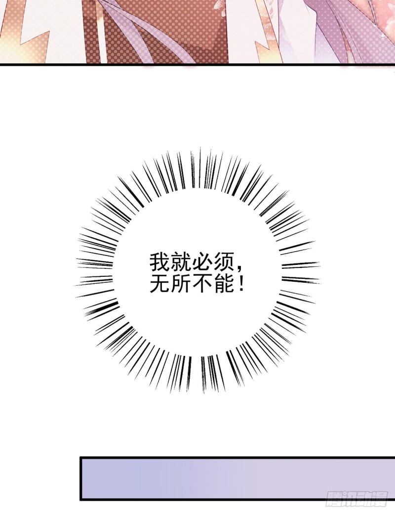 《萌师在上》漫画最新章节201.想变得无所不能免费下拉式在线观看章节第【21】张图片