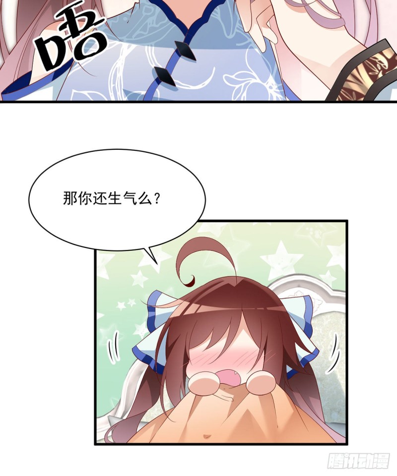 《萌师在上》漫画最新章节201.想变得无所不能免费下拉式在线观看章节第【26】张图片