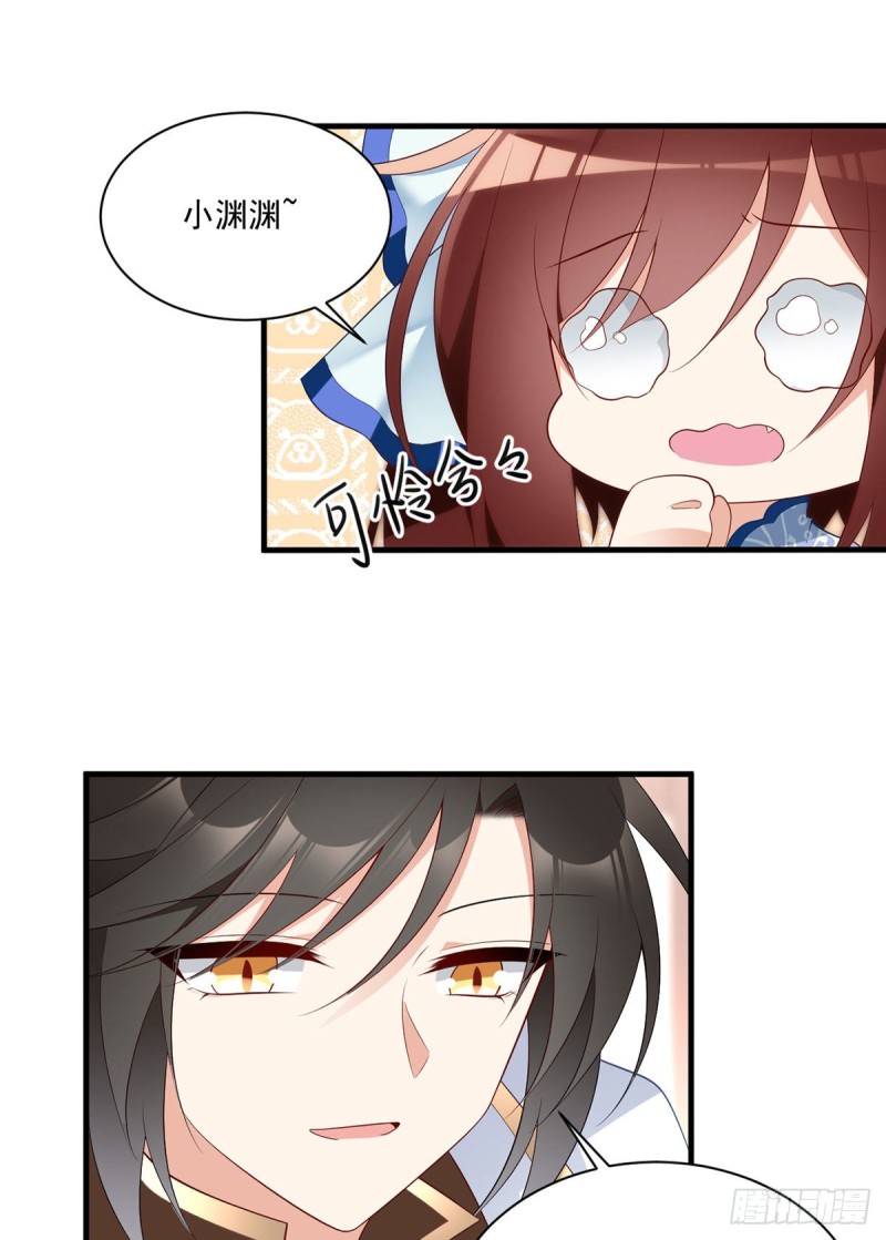 《萌师在上》漫画最新章节201.想变得无所不能免费下拉式在线观看章节第【28】张图片