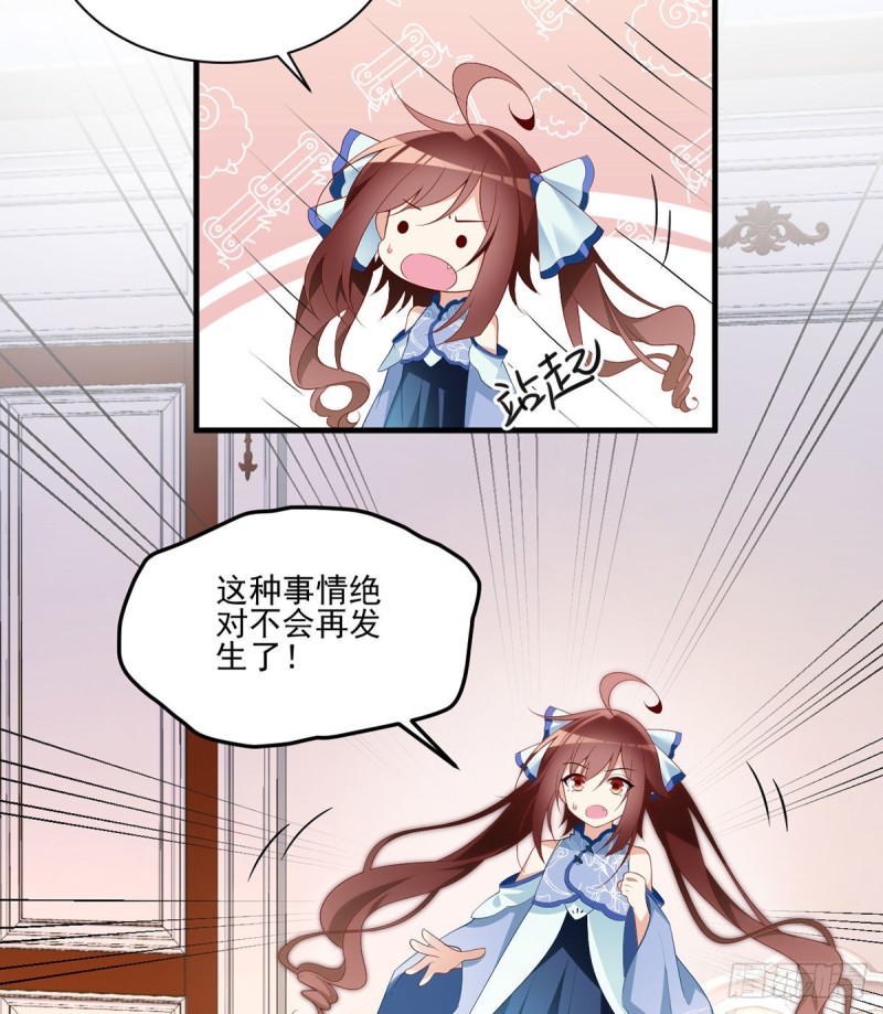 《萌师在上》漫画最新章节201.想变得无所不能免费下拉式在线观看章节第【30】张图片