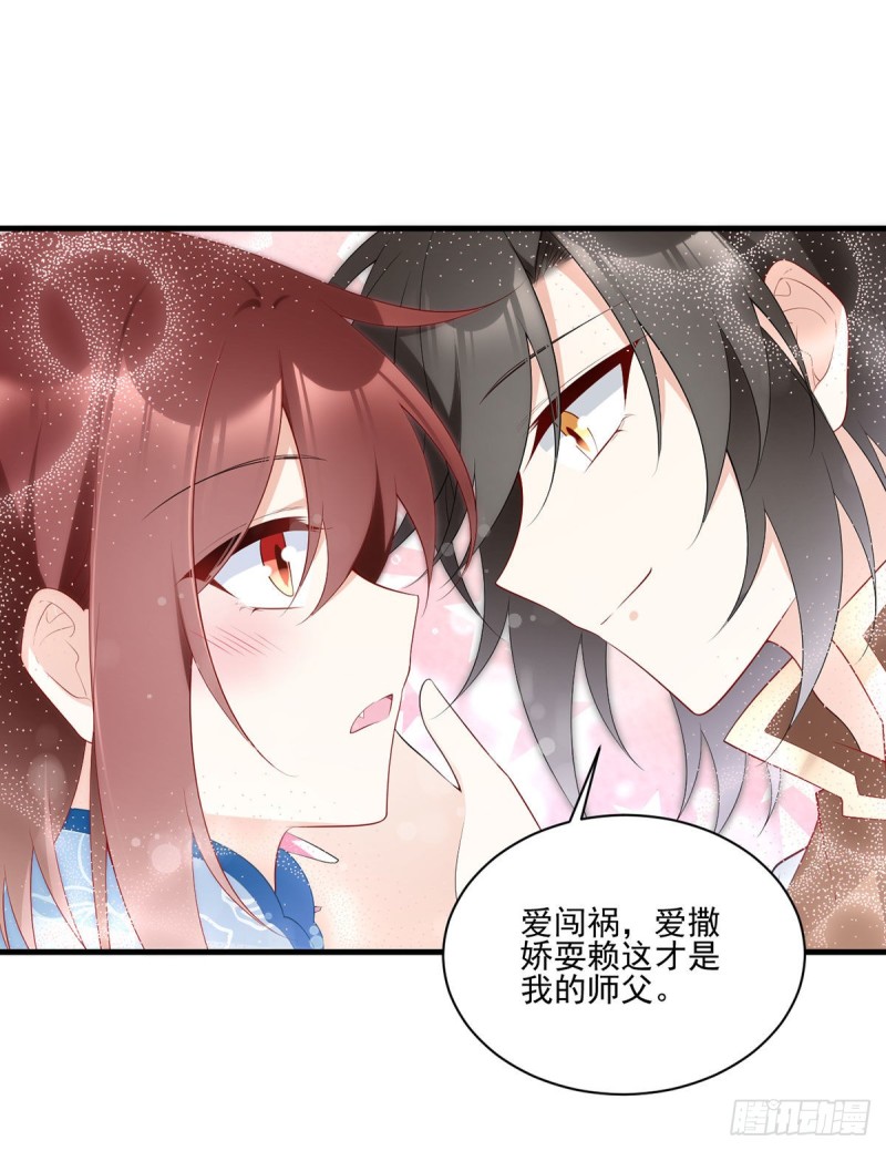 《萌师在上》漫画最新章节201.想变得无所不能免费下拉式在线观看章节第【32】张图片