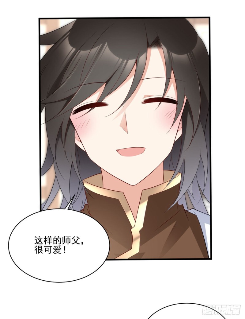 《萌师在上》漫画最新章节201.想变得无所不能免费下拉式在线观看章节第【33】张图片