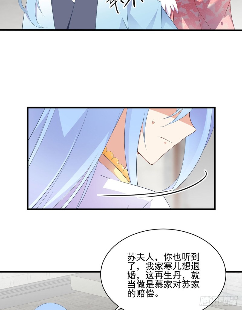 《萌师在上》漫画最新章节201.想变得无所不能免费下拉式在线观看章节第【6】张图片