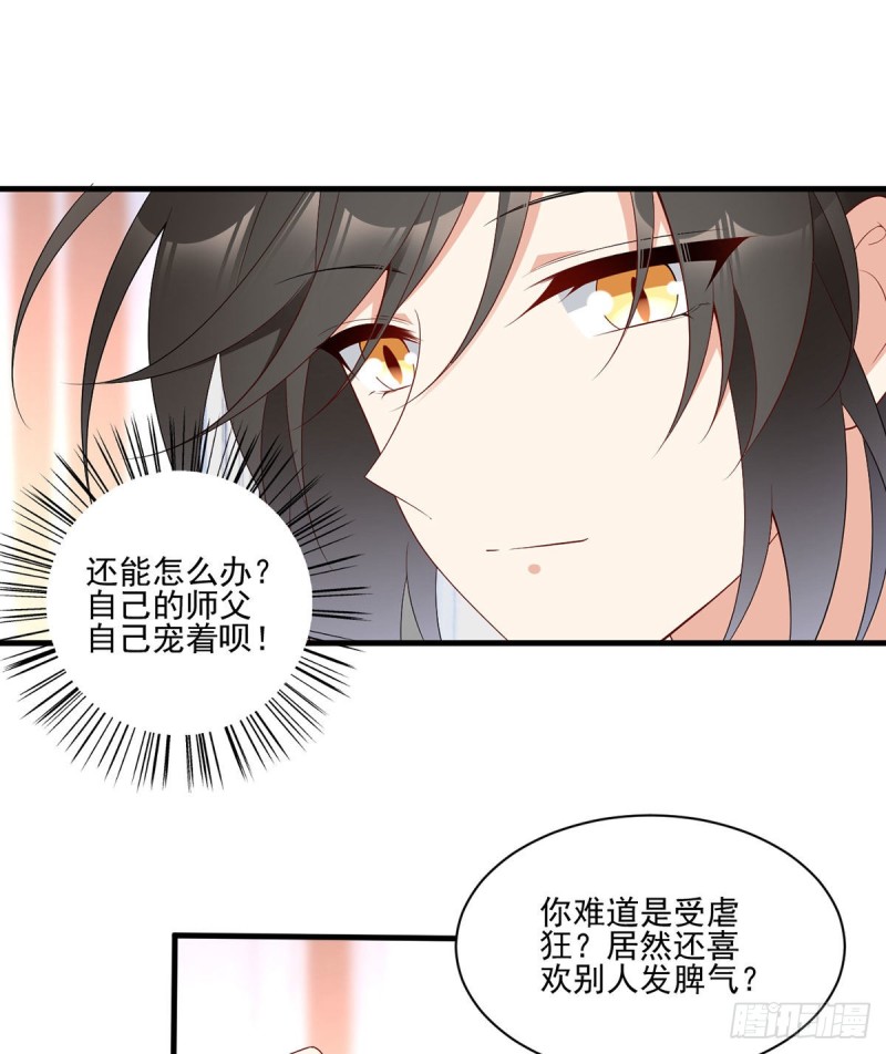 《萌师在上》漫画最新章节203.生活因你而散发的甜免费下拉式在线观看章节第【12】张图片