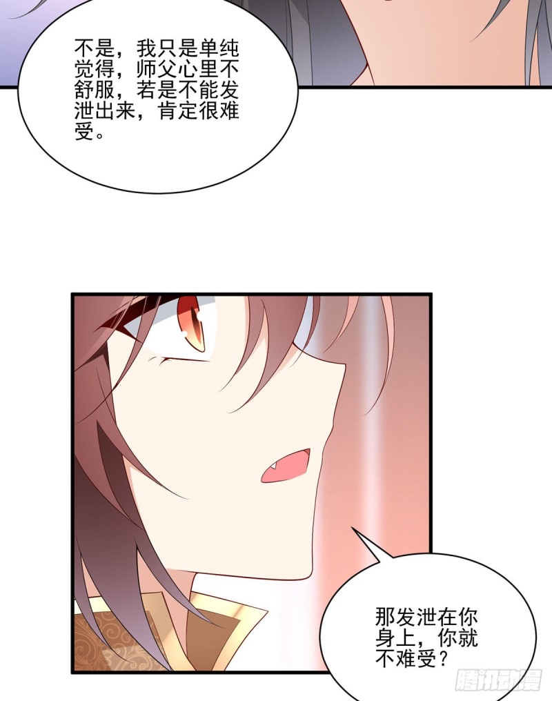 《萌师在上》漫画最新章节203.生活因你而散发的甜免费下拉式在线观看章节第【14】张图片