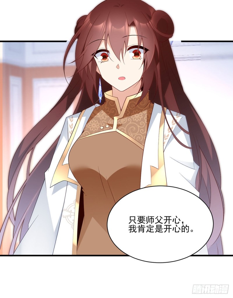 《萌师在上》漫画最新章节203.生活因你而散发的甜免费下拉式在线观看章节第【16】张图片