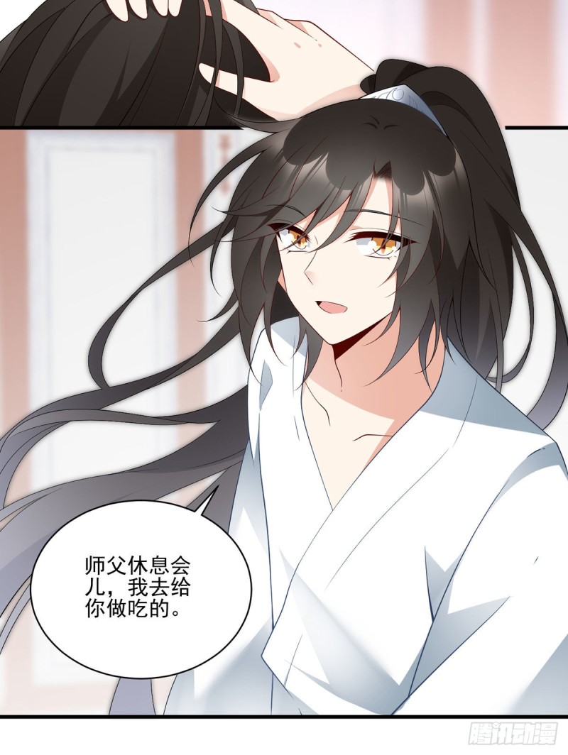 《萌师在上》漫画最新章节203.生活因你而散发的甜免费下拉式在线观看章节第【18】张图片