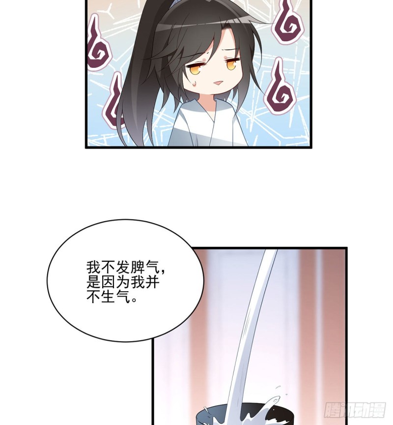 《萌师在上》漫画最新章节203.生活因你而散发的甜免费下拉式在线观看章节第【20】张图片