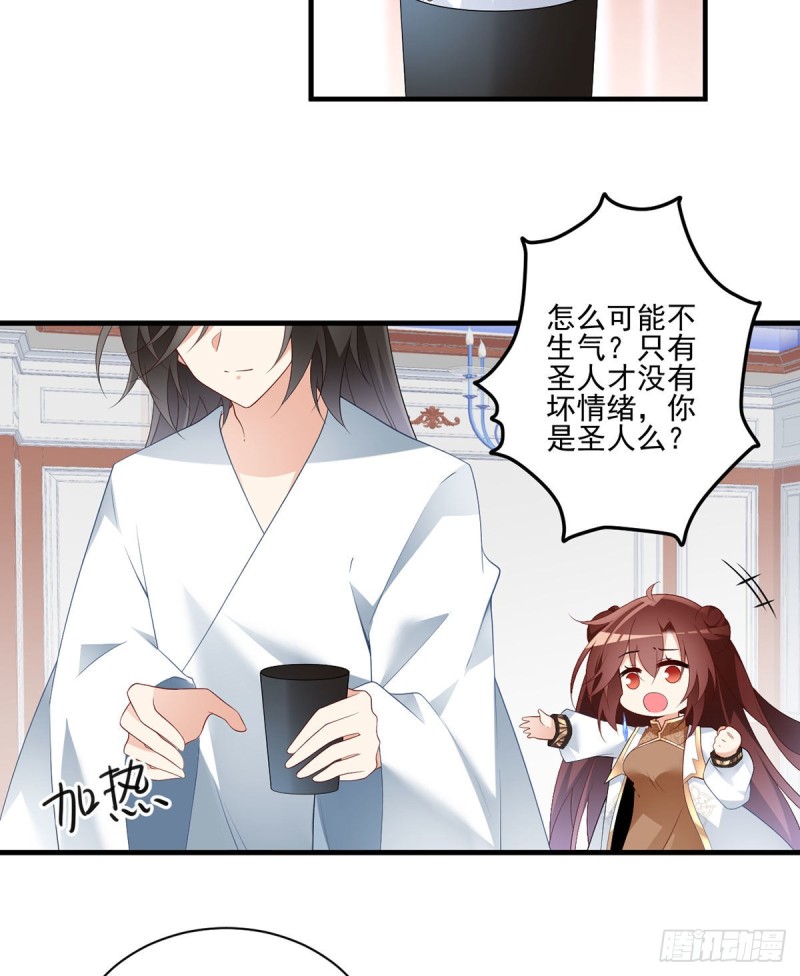 《萌师在上》漫画最新章节203.生活因你而散发的甜免费下拉式在线观看章节第【21】张图片