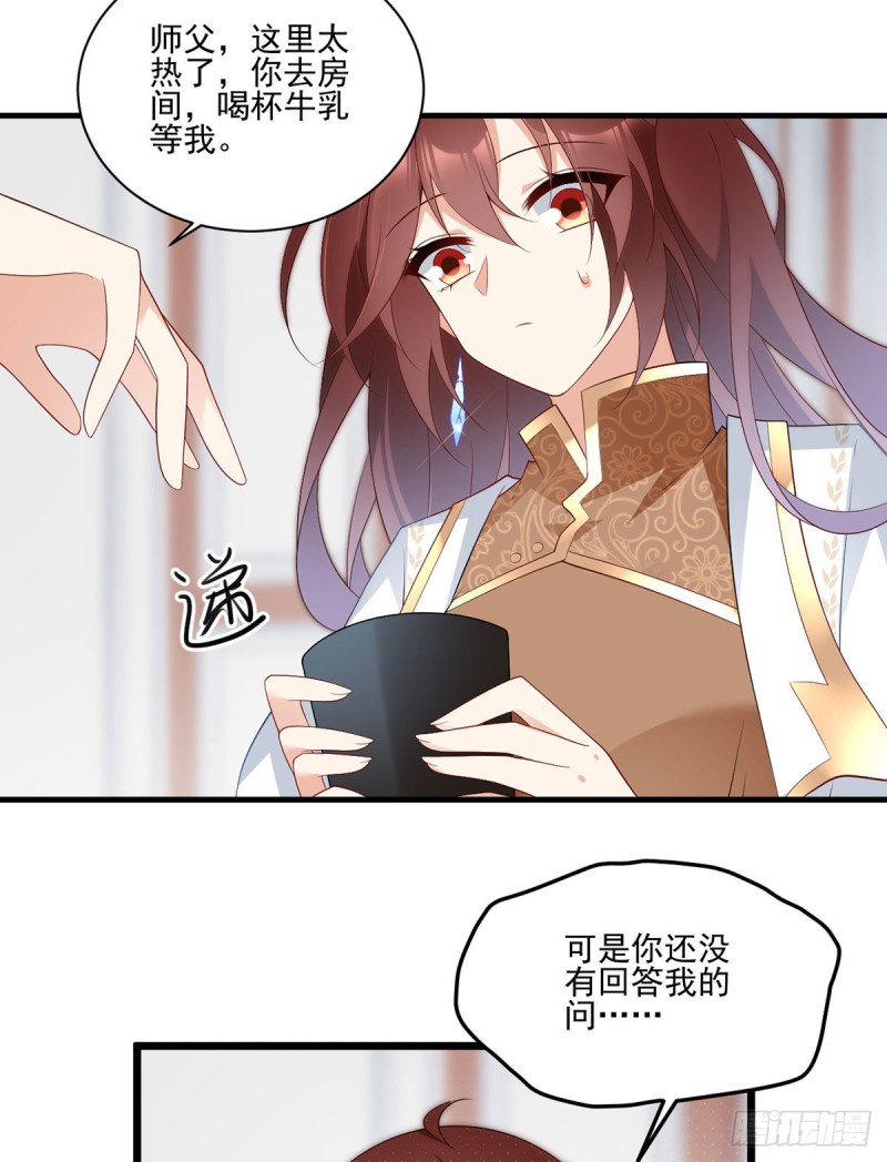 《萌师在上》漫画最新章节203.生活因你而散发的甜免费下拉式在线观看章节第【22】张图片