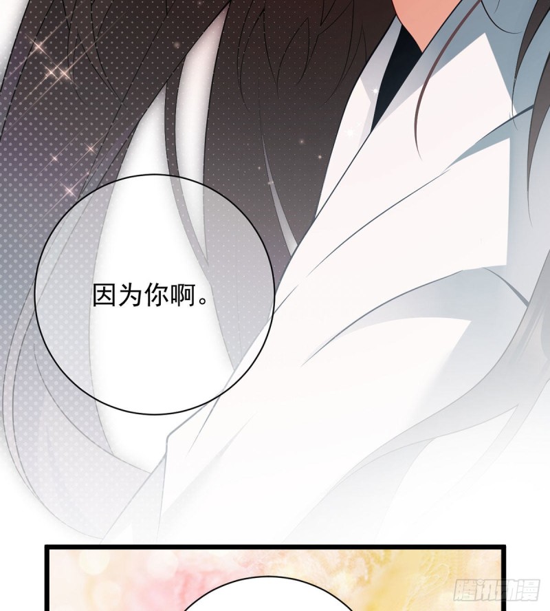 《萌师在上》漫画最新章节203.生活因你而散发的甜免费下拉式在线观看章节第【24】张图片