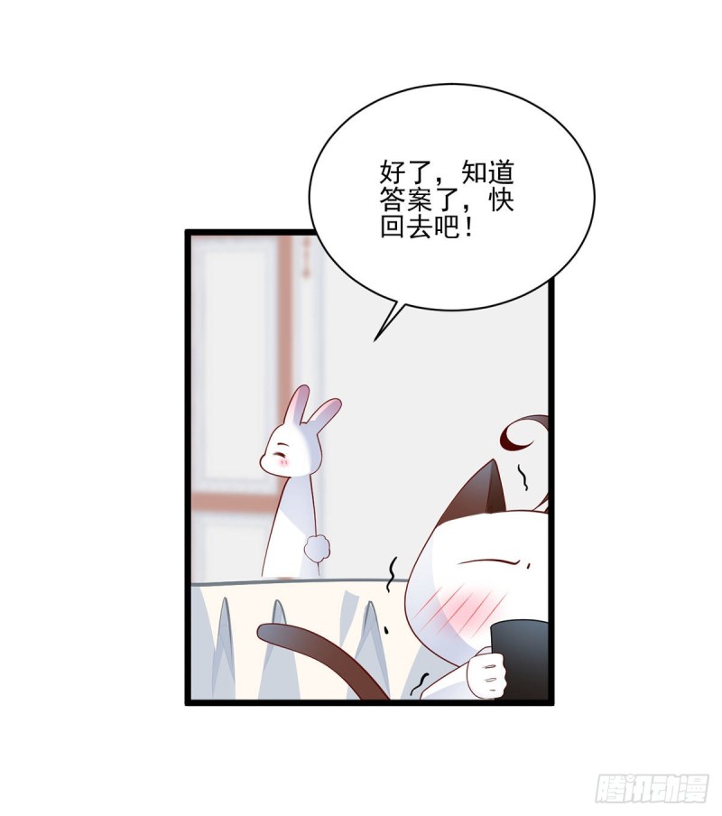 《萌师在上》漫画最新章节203.生活因你而散发的甜免费下拉式在线观看章节第【26】张图片