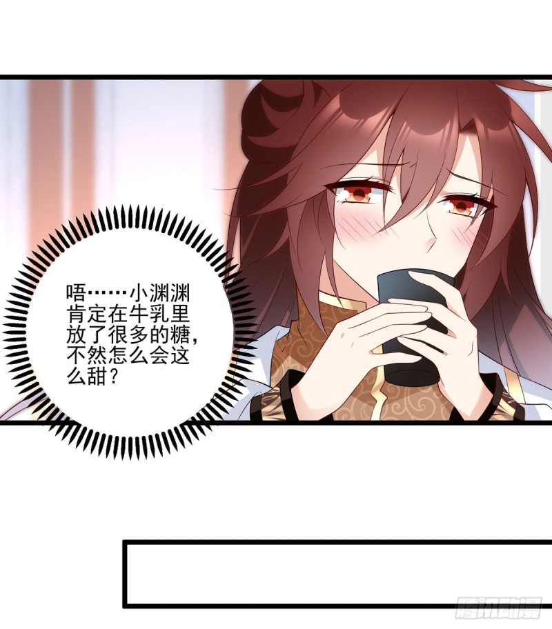 《萌师在上》漫画最新章节203.生活因你而散发的甜免费下拉式在线观看章节第【27】张图片