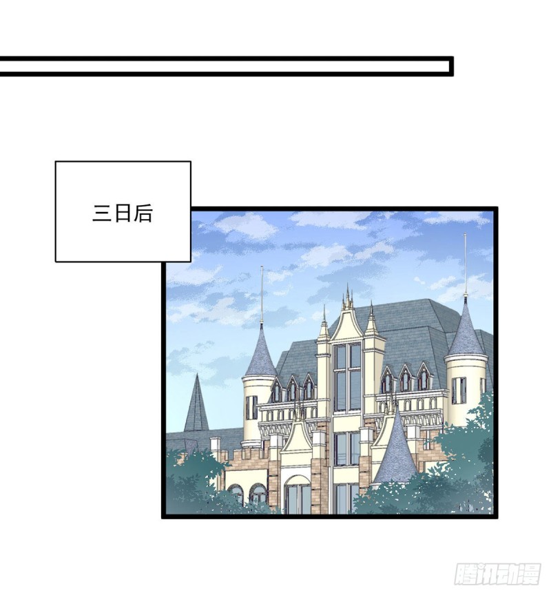 《萌师在上》漫画最新章节203.生活因你而散发的甜免费下拉式在线观看章节第【28】张图片