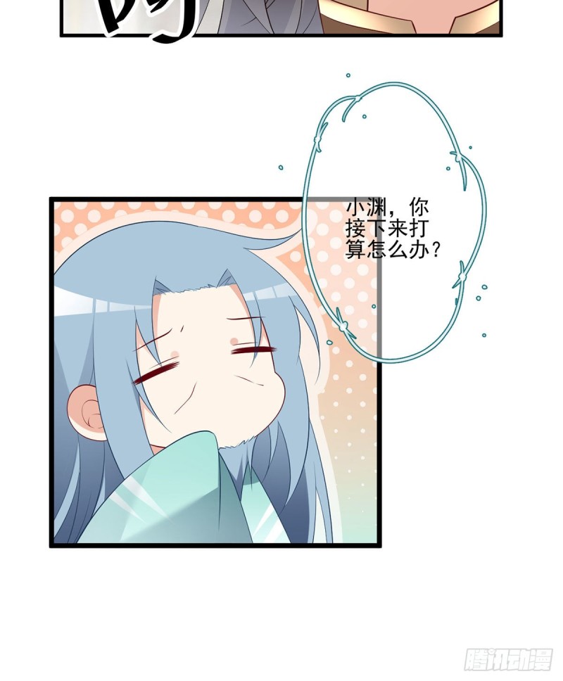 《萌师在上》漫画最新章节203.生活因你而散发的甜免费下拉式在线观看章节第【34】张图片