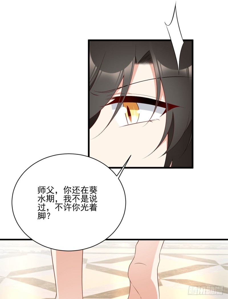 《萌师在上》漫画最新章节203.生活因你而散发的甜免费下拉式在线观看章节第【6】张图片