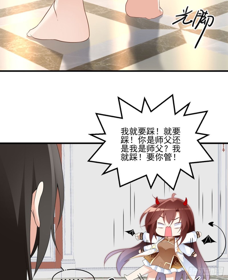 《萌师在上》漫画最新章节203.生活因你而散发的甜免费下拉式在线观看章节第【7】张图片