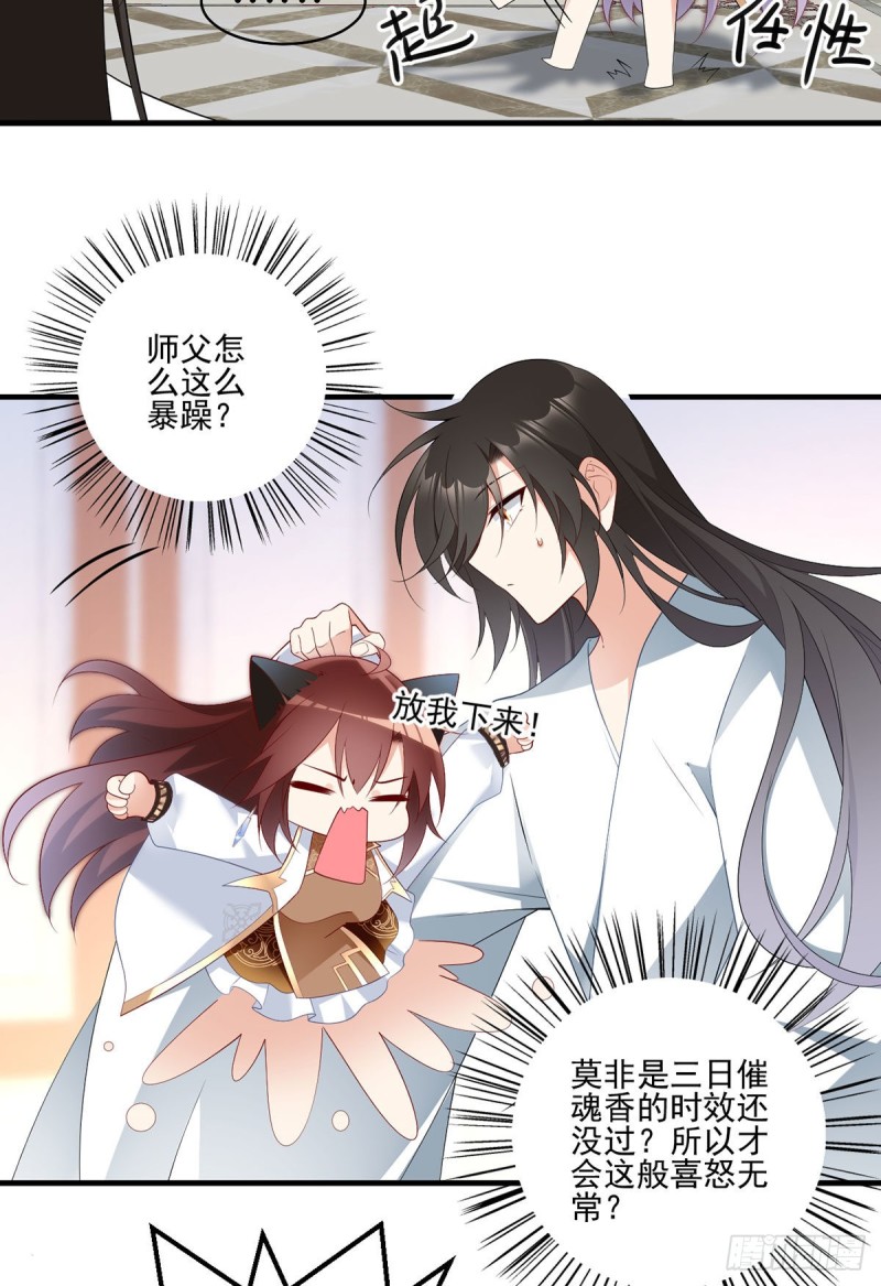 《萌师在上》漫画最新章节203.生活因你而散发的甜免费下拉式在线观看章节第【8】张图片