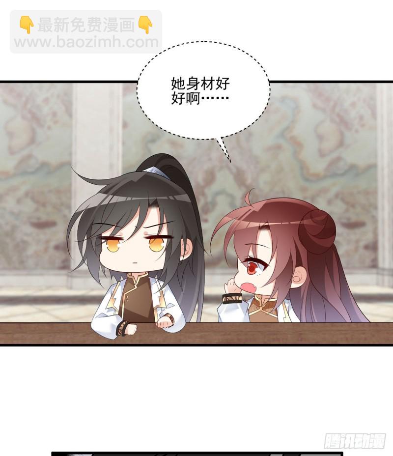 《萌师在上》漫画最新章节204.高调的自保免费下拉式在线观看章节第【24】张图片