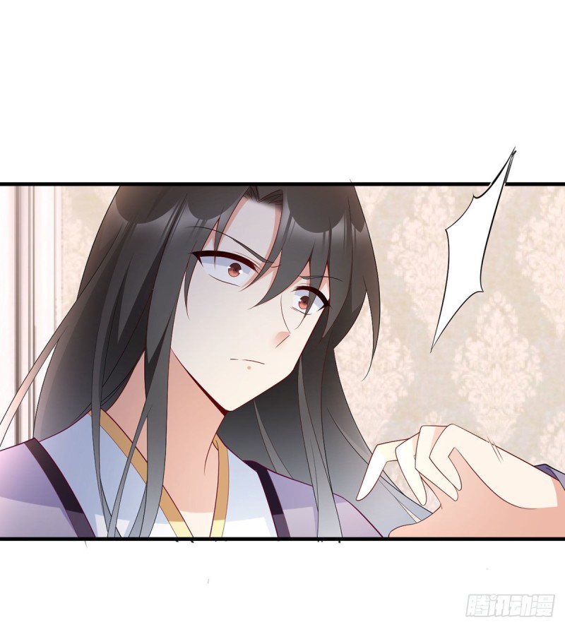 《萌师在上》漫画最新章节206.做我的侧妃免费下拉式在线观看章节第【11】张图片