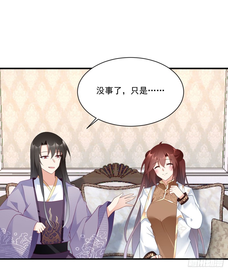 《萌师在上》漫画最新章节206.做我的侧妃免费下拉式在线观看章节第【16】张图片