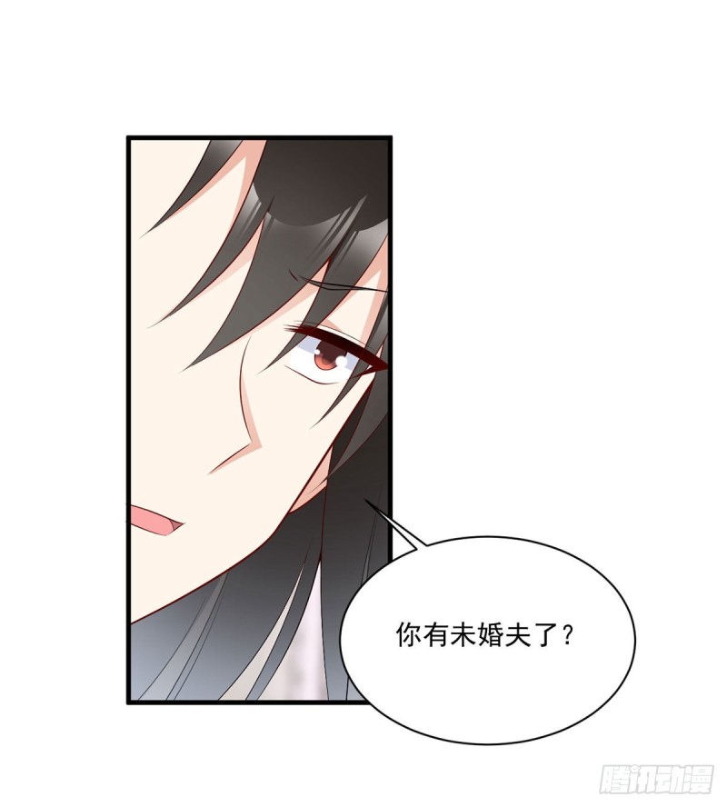 《萌师在上》漫画最新章节206.做我的侧妃免费下拉式在线观看章节第【20】张图片