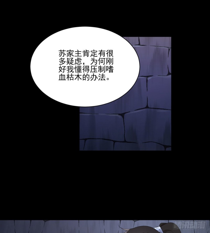 《萌师在上》漫画最新章节207.千针佛衣，扎扎扎！免费下拉式在线观看章节第【11】张图片