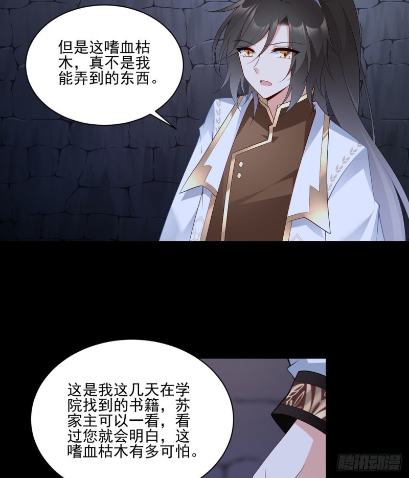 《萌师在上》漫画最新章节207.千针佛衣，扎扎扎！免费下拉式在线观看章节第【12】张图片