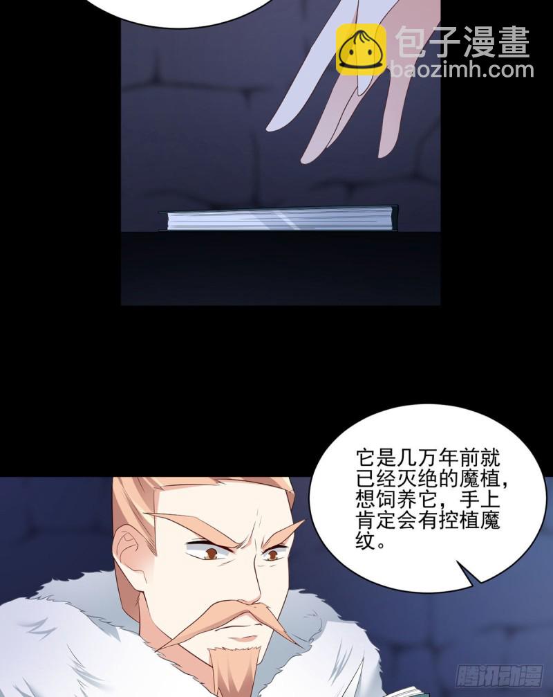 《萌师在上》漫画最新章节207.千针佛衣，扎扎扎！免费下拉式在线观看章节第【13】张图片